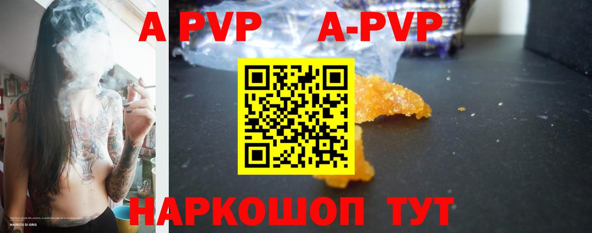 APVP СК КРИС  Альфа ПВП кристаллы  А ПВП СК КРИС  Вход с VPN  Карабулак 
