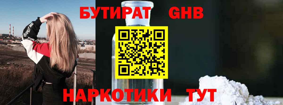 Бутират оксана Карабулак