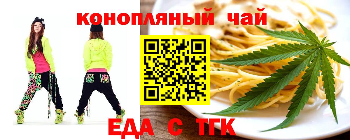 Карабулак  Еда ТГК конопля  Вход с VPN 