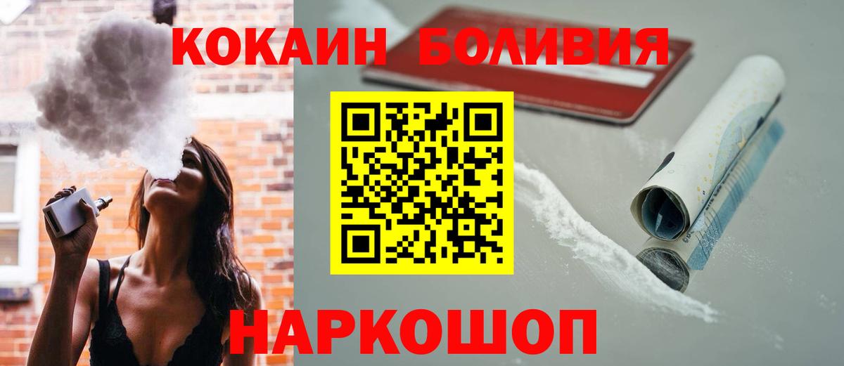 Cocaine Fish Scale Карабулак
