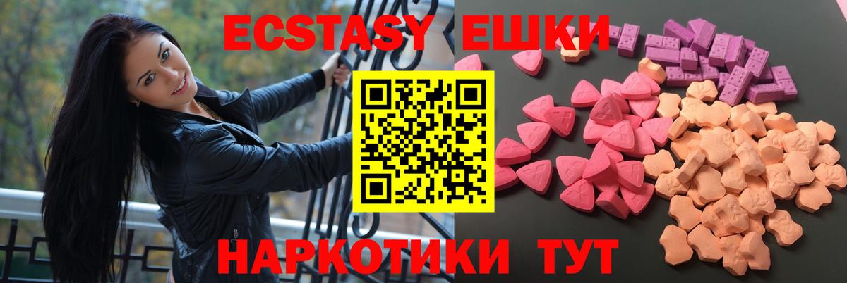 Ecstasy  Экстази 300 mg  Вход с VPN  Карабулак 