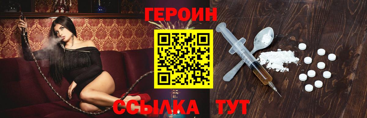 Карабулак  Героин герыч  Вход с VPN 