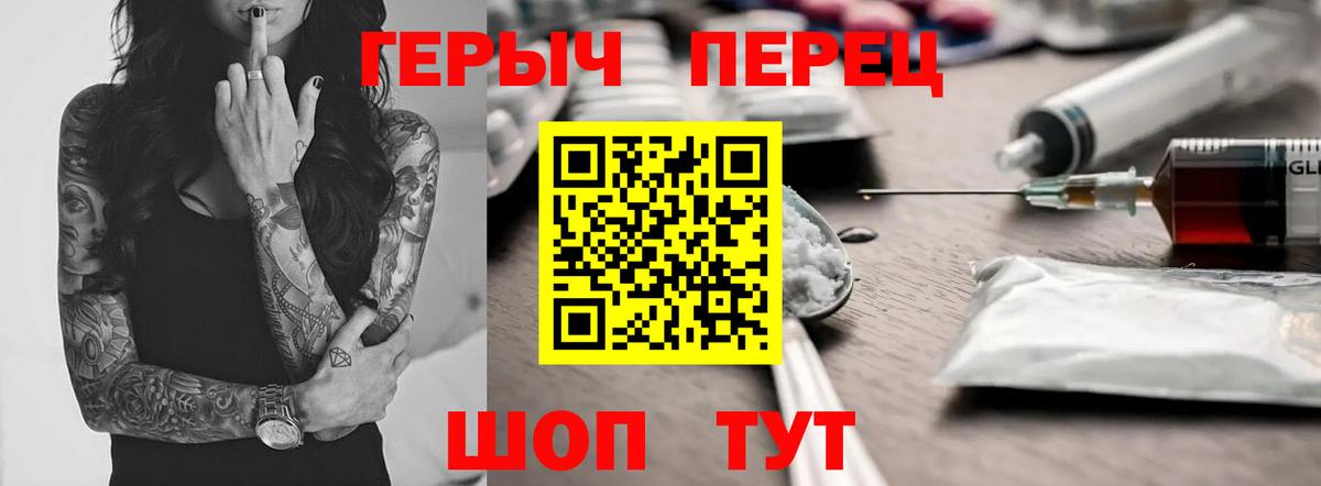 ГЕРОИН герыч Карабулак