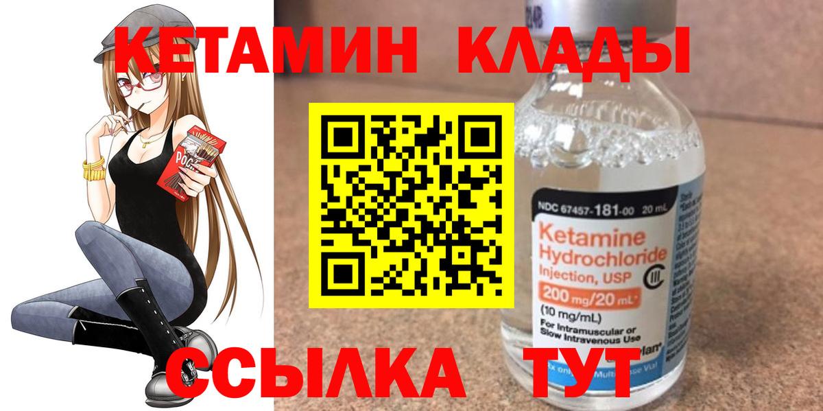 Кетамин VHQ Карабулак