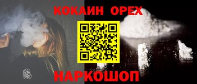 спайс Ливны