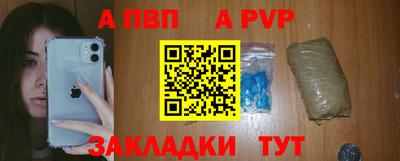 спайс Ливны