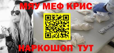 меф VHQ Лесосибирск
