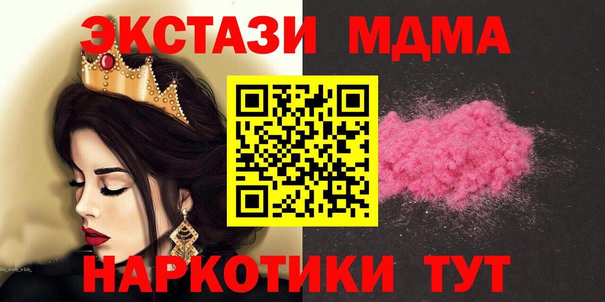 MDMA  МДМА Molly  Вход с VPN  Карабулак  MDMA VHQ 