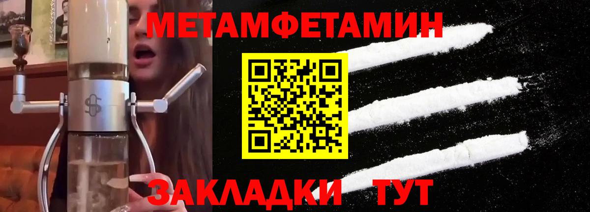 МЕТАМФЕТАМИН кристалл  Вход с VPN  Карабулак  МЕТАМФЕТАМИН кристалл 